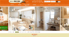 Desktop Screenshot of okazaki-k.com