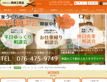 Tablet Screenshot of okazaki-k.com